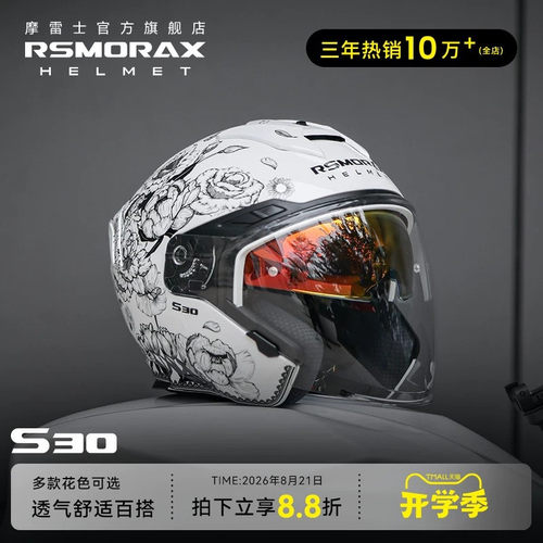 MOTORAX摩托车头盔夏季个性炫酷