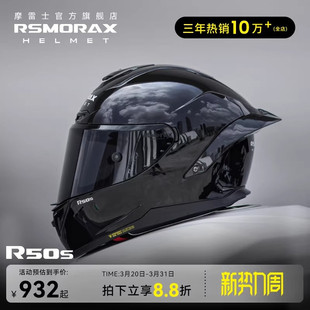 MOTORAX摩雷士R50S锦鲤星空黑头灰盔男女四季 机车 摩托车全盔个性