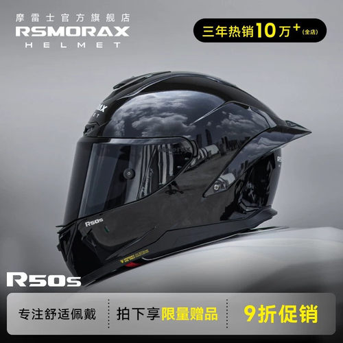r50s锦鲤四季全盔个性酷摩托车