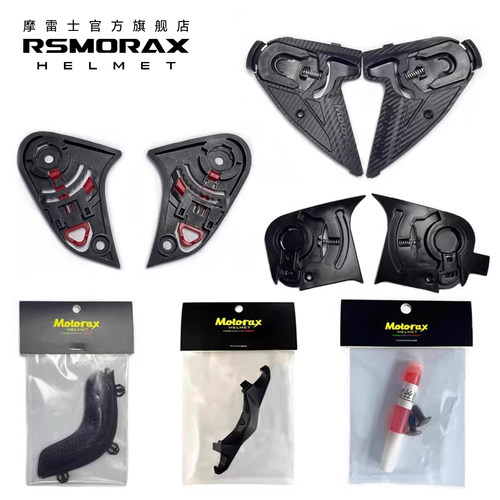 摩雷士R50SR30S30R60