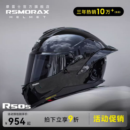 r50s锦鲤四季全盔个性酷摩托车