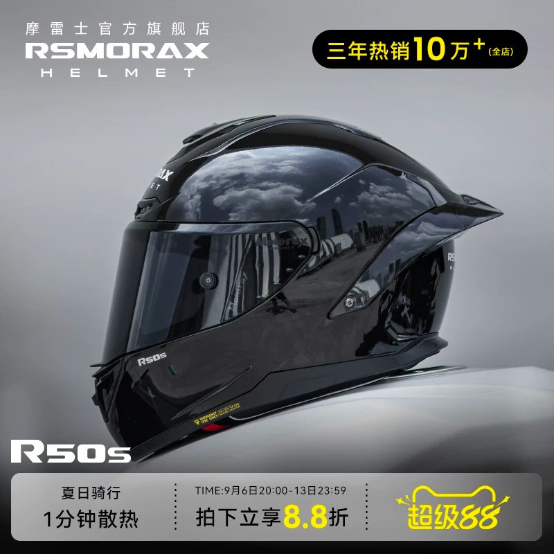 r50s锦鲤四季全盔个性酷摩托车图片