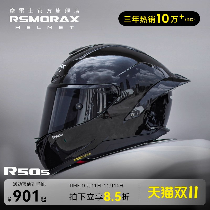 MOTORAX摩雷士R50S锦鲤星空黑头灰盔男女四季摩托车全盔个性机车