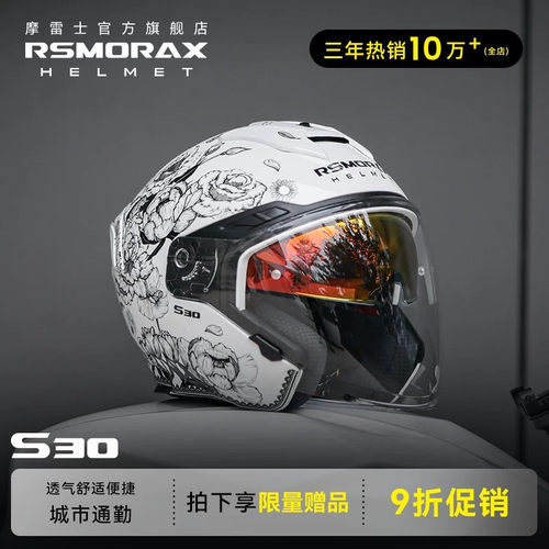 MOTORAX摩托车头盔夏季个性炫酷