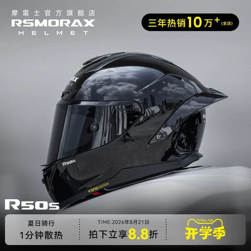 r50s锦鲤四季全盔个性酷摩托车