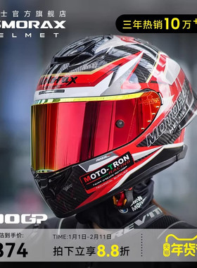 MOTORAX摩雷士R90GP摩托车碳纤维头盔男全盔女专业赛道机车盔防雾