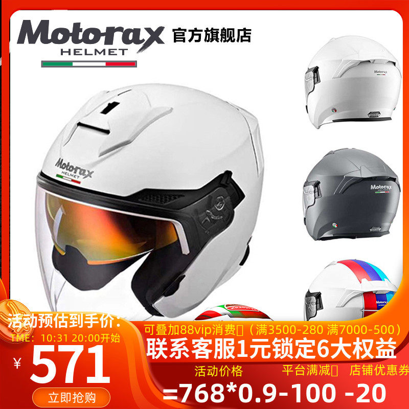 motorax摩雷士s30摩托车头盔半盔男夏季机车女四分之三蓝牙双镜片怎么样,好用不?