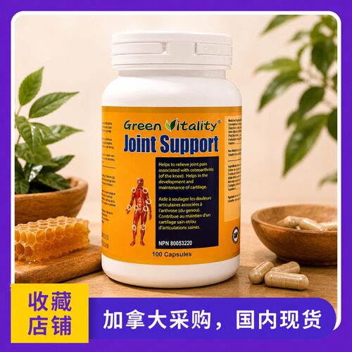 现货，加拿大Green Vitality骨胶原Joint Support 100粒正品