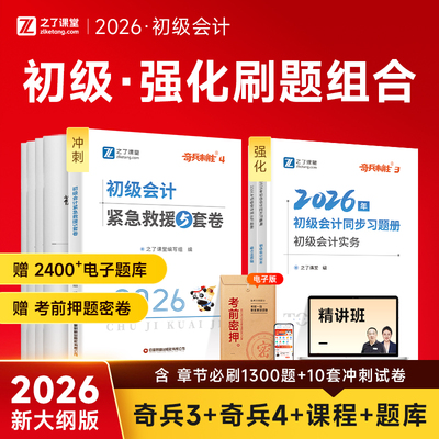 之了课堂同步习题+冲刺模拟卷