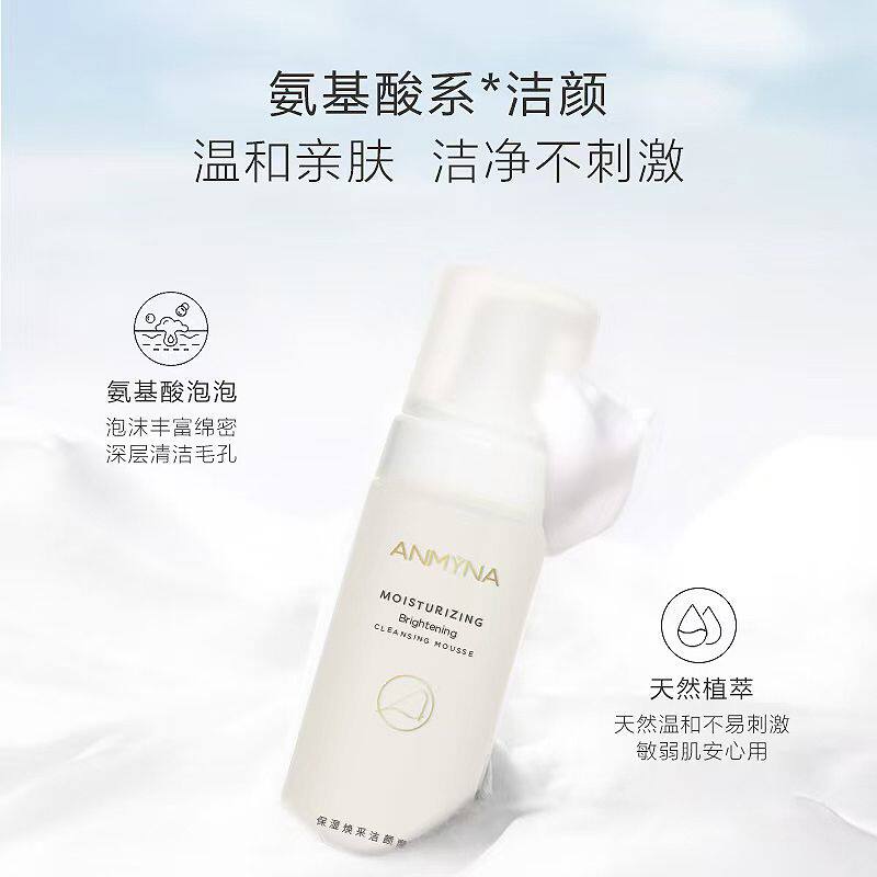 安米娜氨基酸泡沫洗面奶深层清洁补水保湿带刷头卸妆洁面乳包邮
