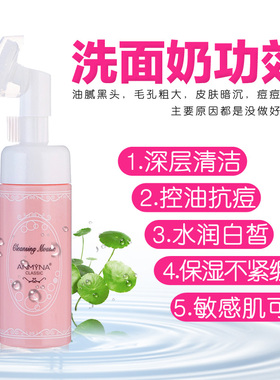 正品氨基酸泡沫洗面奶女洁面慕斯卸妆二合一洗面乳发新包装