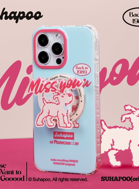 suhapoo壳内策展 粉蓝宝贝丁丁狗手机壳iPhone17promax苹果16原创15ins风16pro14plus全包