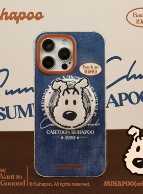 suhapoo壳内策展 卡其牛仔丁丁狗手机壳iPhone17promax苹果16原创15ins风16pro14plus全包