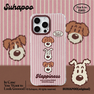suhapoo壳内策展 粉条纹牛仔丁丁狗手机壳iPhone17promax苹果16原创15ins风16pro14plus全包