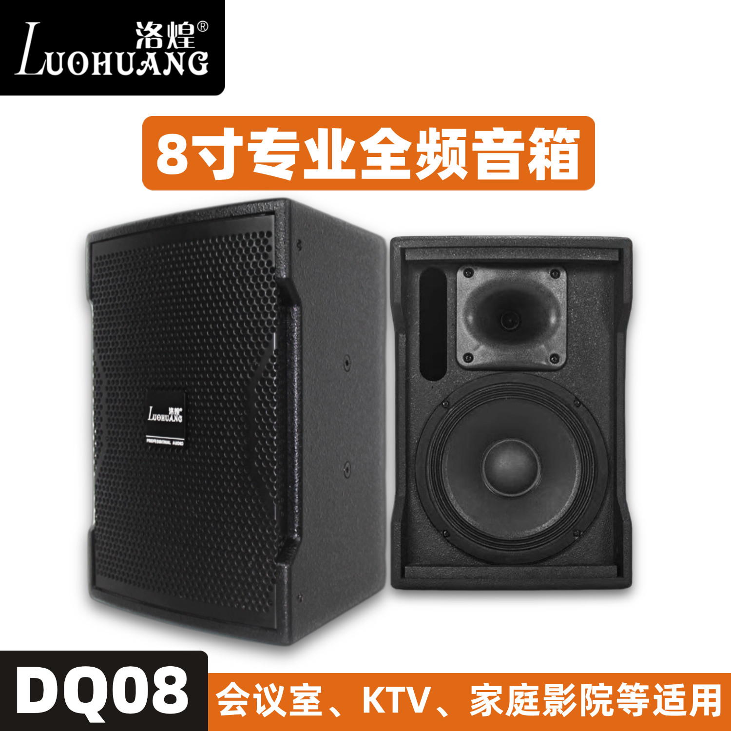DQ08专业全频音箱会议室舞蹈广播KTV家庭k歌演出8寸壁挂无源音响