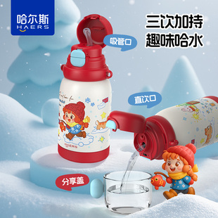 哈尔斯儿童保温杯316不锈钢水杯学生上学专用吸管杯便携背带水壶