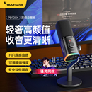 闪克pd100x主播直播专用动圈电脑录音配音游戏麦克风电竞闪客话筒