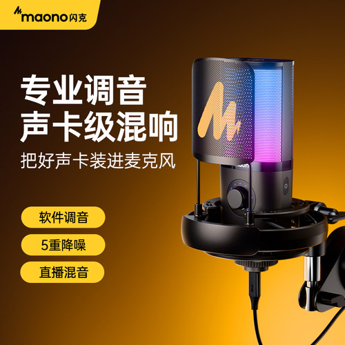 EQ 混响丨炫彩自定义RGB 丨软件编程