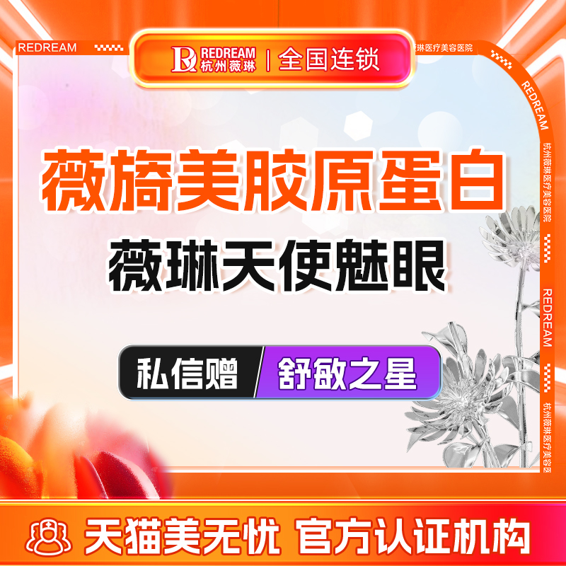 薇琳医美玻尿酸轮廓美学填充塑形