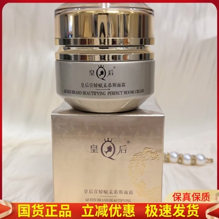 片仔癀宣娇赋采慕斯面霜提拉紧致保湿提亮抗初老抗衰舒缓滋养嫩肤