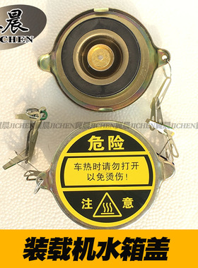 龙工柳工厦工鲁工山工临工雷沃30 50铲车装载机水箱盖散热器配件