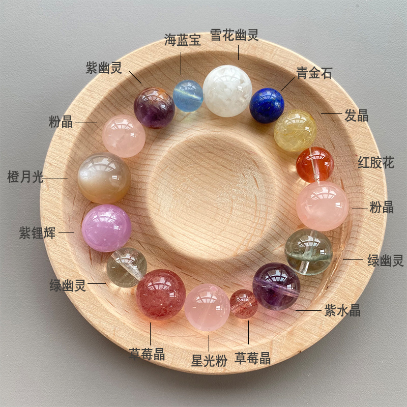 水晶多宝手链女粉晶海蓝宝紫黄水晶发晶红胶花绿幽灵女款多宝手串