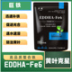 EDDHA FE6螯合铁铁肥叶面肥花卉绿植柑橘黄化黄叶白叶病果树补铁