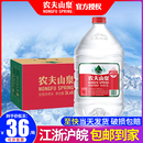 泡茶饮用水 农夫山泉饮用水3l 6桶整箱天然弱碱性家庭办公大瓶桶装