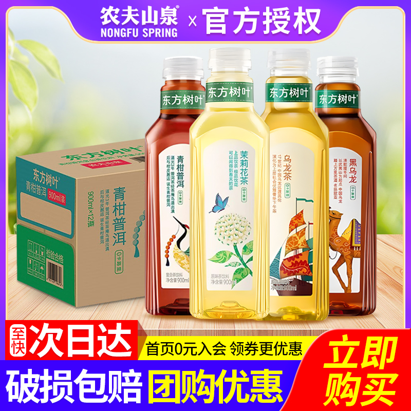 东方树叶900ml无糖茶大瓶