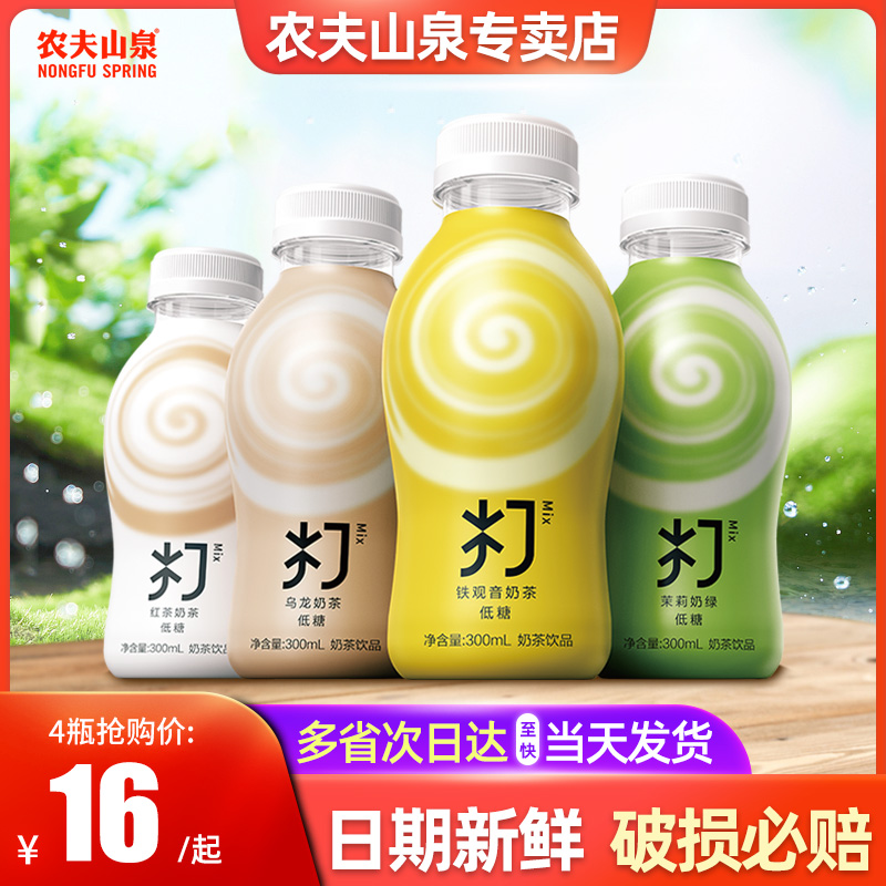 农夫山泉打奶茶低糖红茶乌龙茶茉莉奶绿铁观音奶茶300ml*15整箱-封面