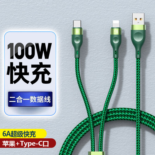 66w超级快充二合一5a适用华为