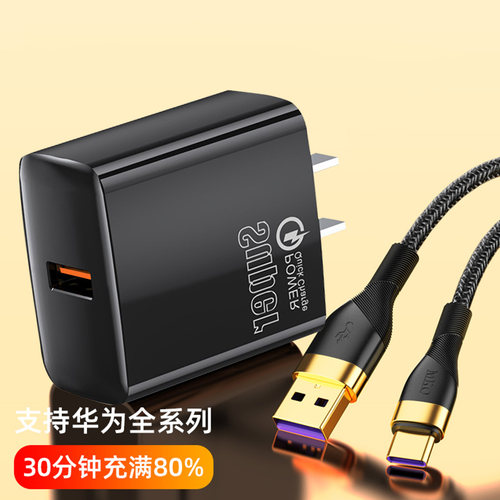 120W充电套装typec数据线