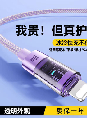 MKO适用于苹果iphone充电器线11正品14promax数据线13插头12专用原装正品xr速8p闪冲PD快充ipad平板长2米车载