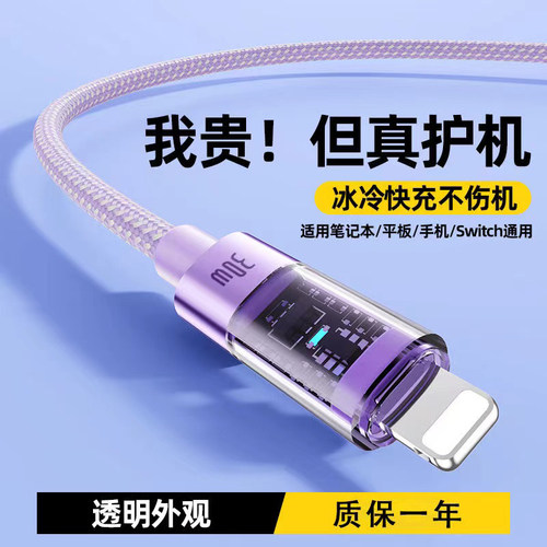 30W快充苹果充电器PD数据线透明智能夜灯