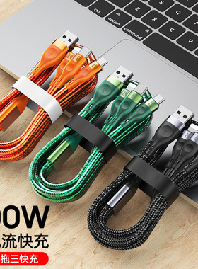 6A超级快充一拖三数据线多功能多型号适用于苹果oppo华为vivo安卓手机type-c车载充电宝三合一充电线