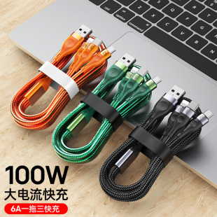 6A超级快充一拖三数据线多功能多型号适用于苹果oppo华为vivo安卓手机type c车载充电宝三合一充电线