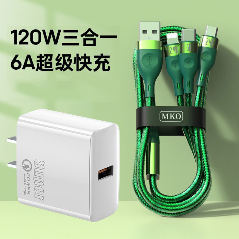 一拖三加充电器苹果华为安卓通用