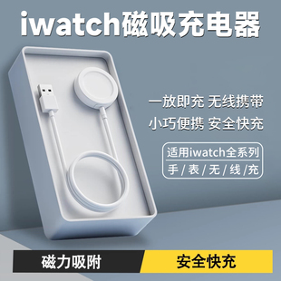 MKO适用于苹果手表充电器s9手表快充applewatch充电器原智能se便携认证无线2/3/4磁吸充电底座TypeC快充线USB