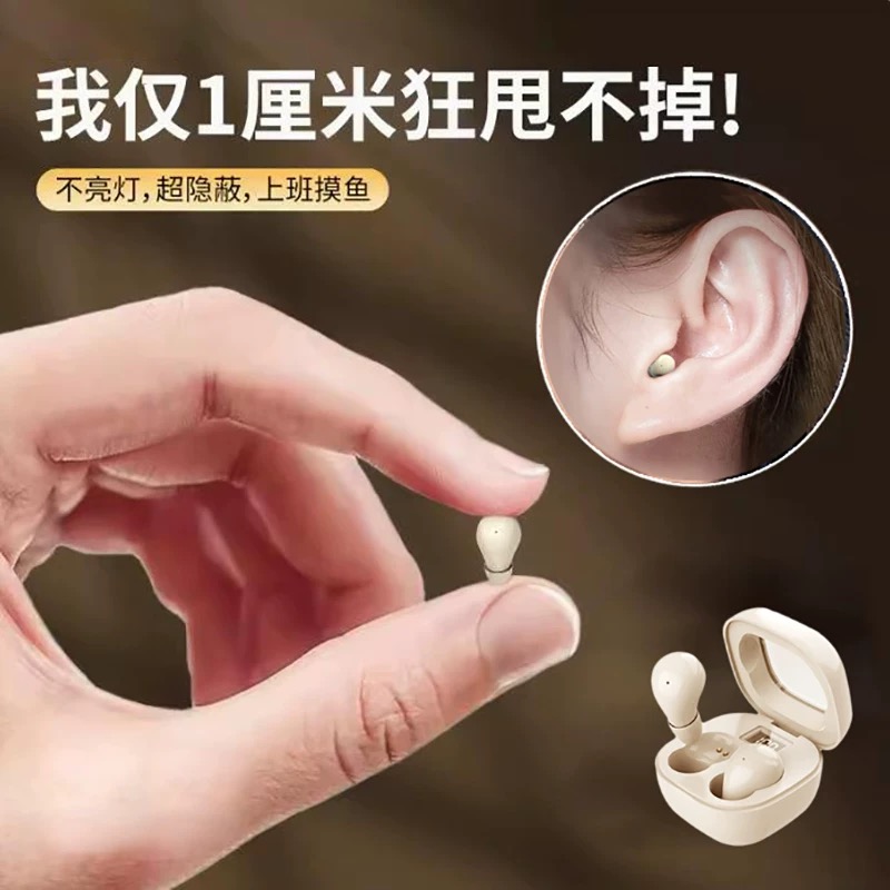 隐形蓝牙耳机无线迷你超小微型小型降噪小巧睡眠看不见隐藏式2025