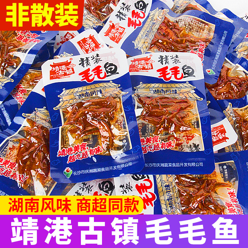 先炸后卤香味透骨靖港古镇毛毛鱼