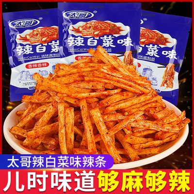 央妈推荐太哥辣白菜辣条大包食品怀旧零食童年小吃解馋校园辣片儿