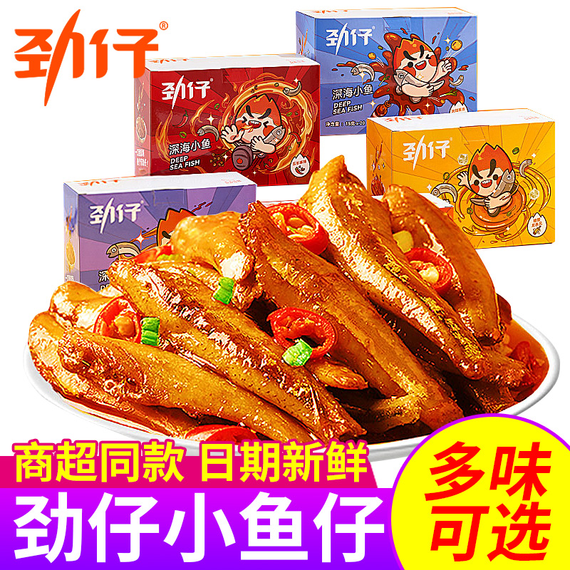 湖南特产麻辣整箱小鱼仔