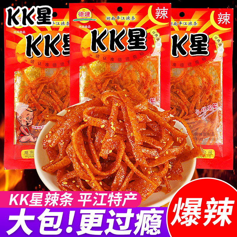 KK星辣条儿时经典，满口香辣，爽