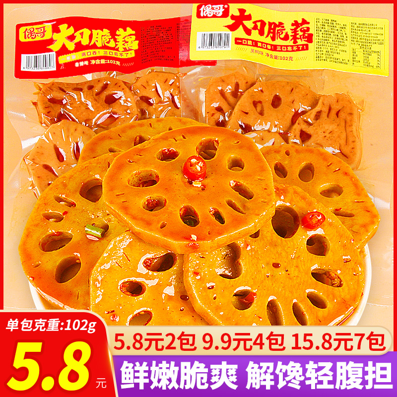 偶哥藕片102g零食黑鸭味麻辣开袋即食凉拌大刀脆藕片素菜即食卤味