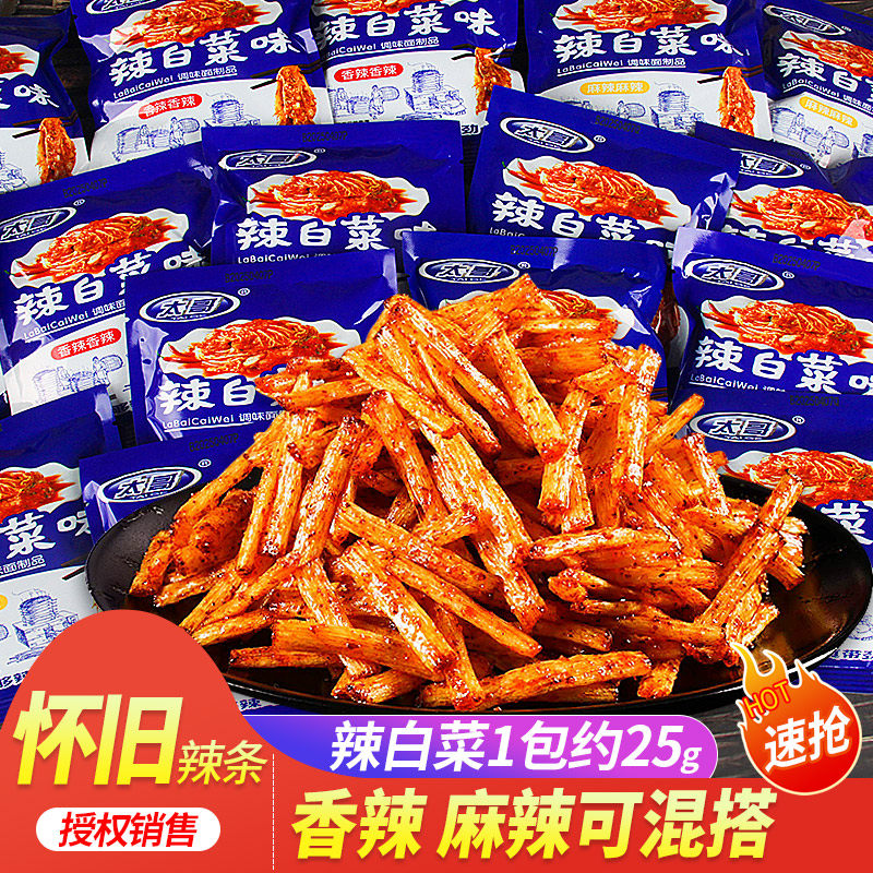 太哥辣白菜味辣条小零食小吃儿时经典大包食品怀旧休闲辣片麻辣红,零食/坚果/特产,面筋制品,淘宝优惠券,粉丝福利购,淘宝优惠卷