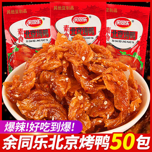 童年味道馋香味美余同乐北京烤鸭