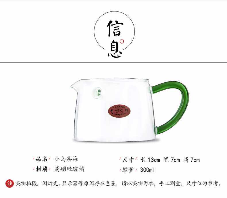 正品恒福玻璃公道杯小鸟茶海高硼硅耐高温F-300c分汤器琉璃手柄