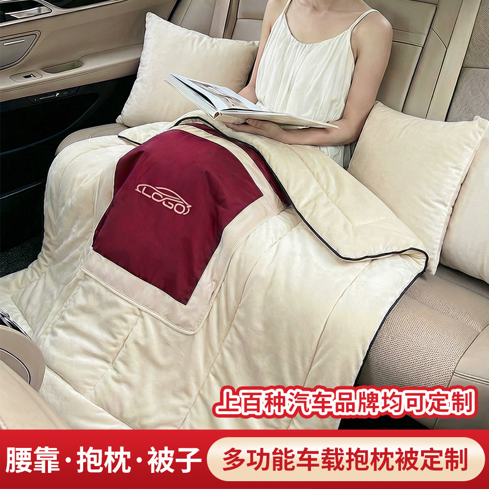 汽车抱枕被定制车用腰靠四季空调被两用靠垫二合一靠枕车载午睡被