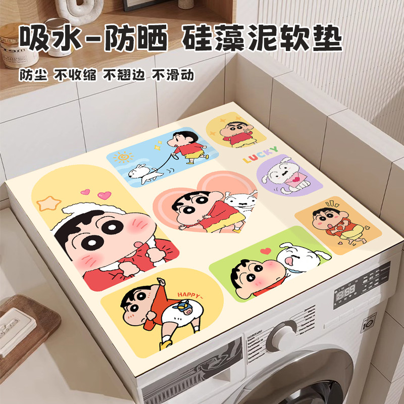 卡通滚筒洗衣机盖垫台面防尘罩冰箱遮盖布盖巾硅藻泥防晒垫子定制