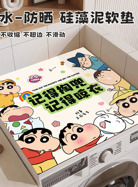 蜡笔小新滚筒洗衣机盖垫台面防尘罩冰箱遮盖布盖巾硅藻泥防晒垫子
